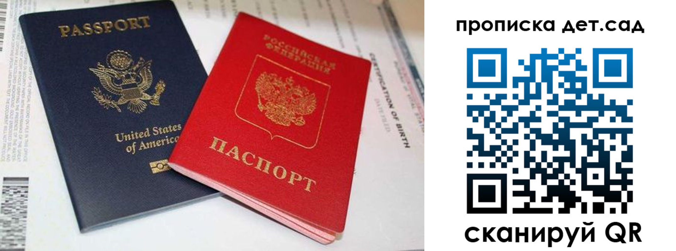 прописка поиск в Сураже