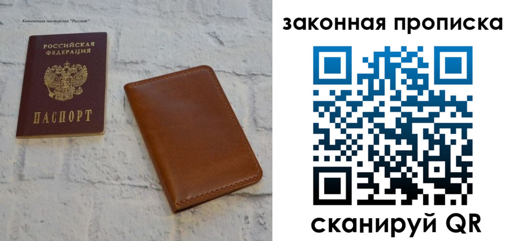купить прописку в Сураже