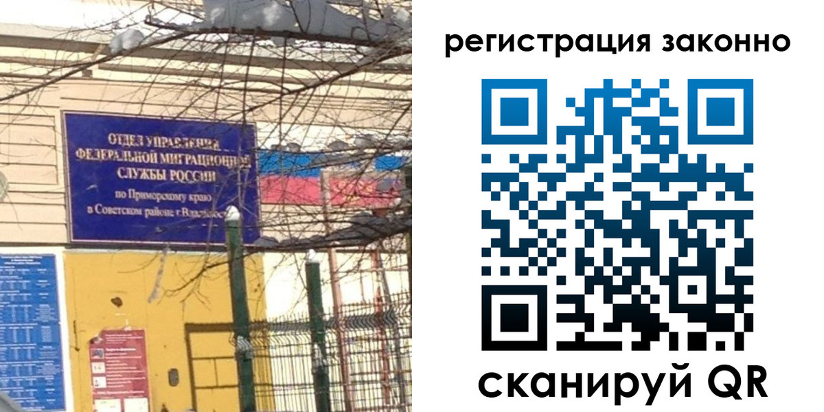 временная регистрация 2025 в Сураже