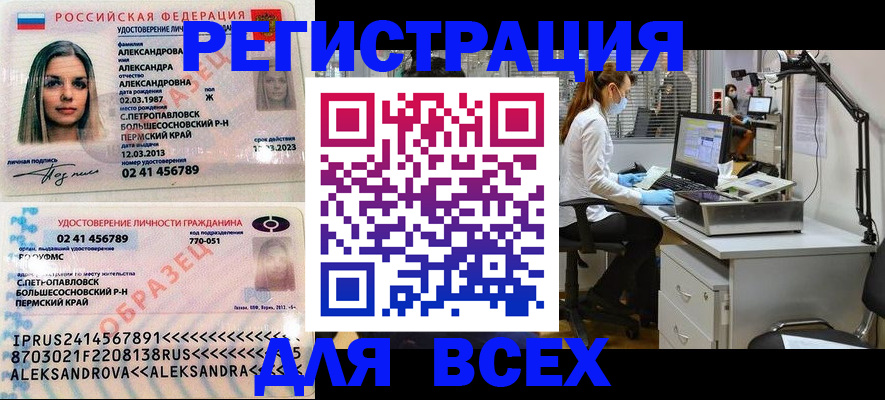 временная регистрация для школы в Сураже