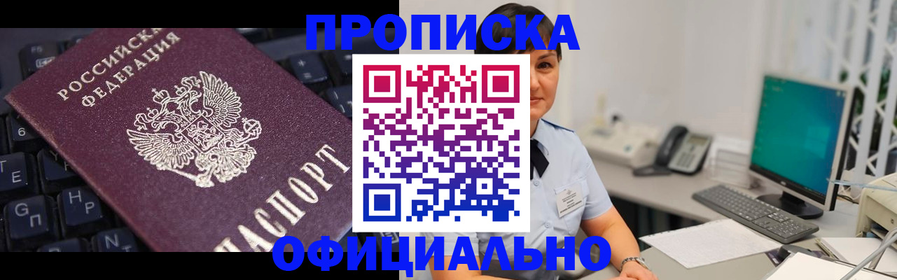 временная регистрация собственник в Сураже