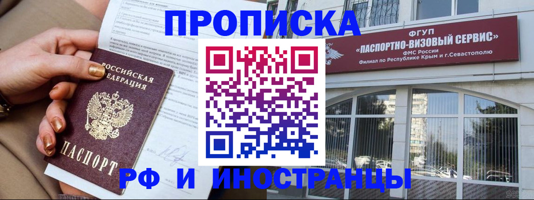 временная регистрация адрес в Сураже